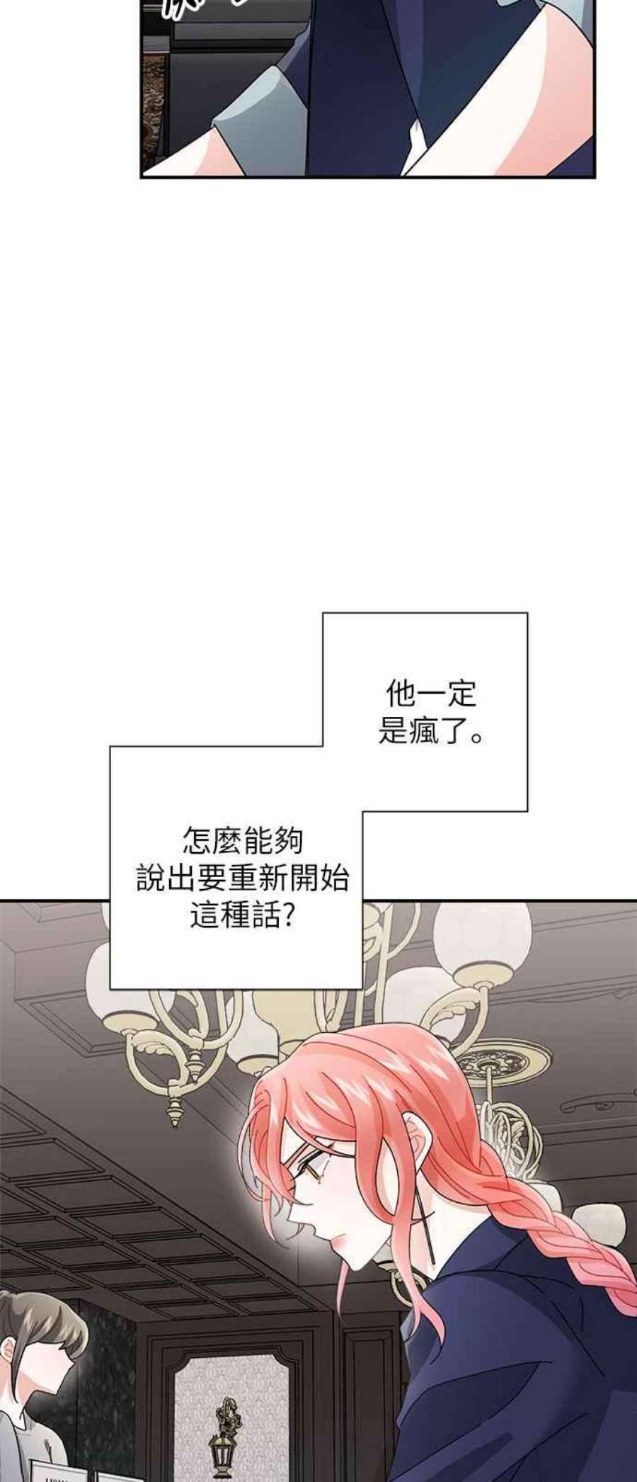 再次见面的前夫7话