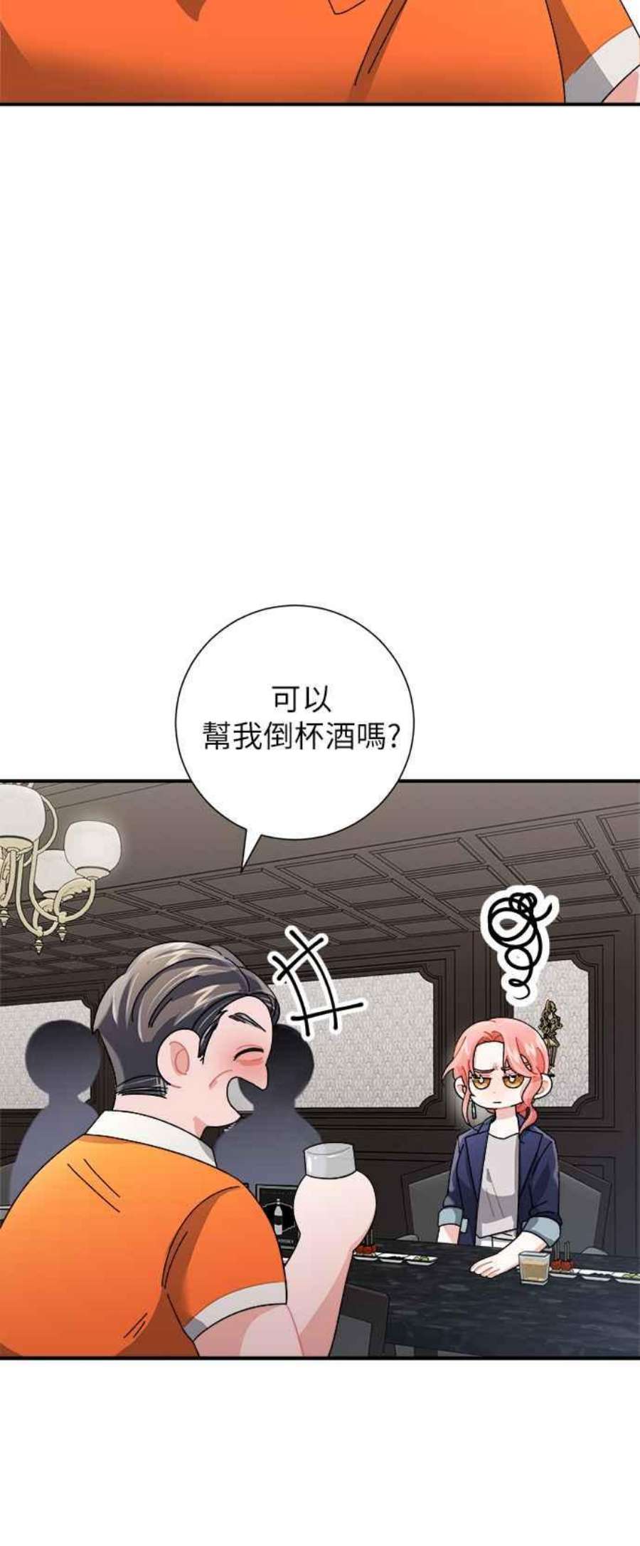 再次见面的前夫7话