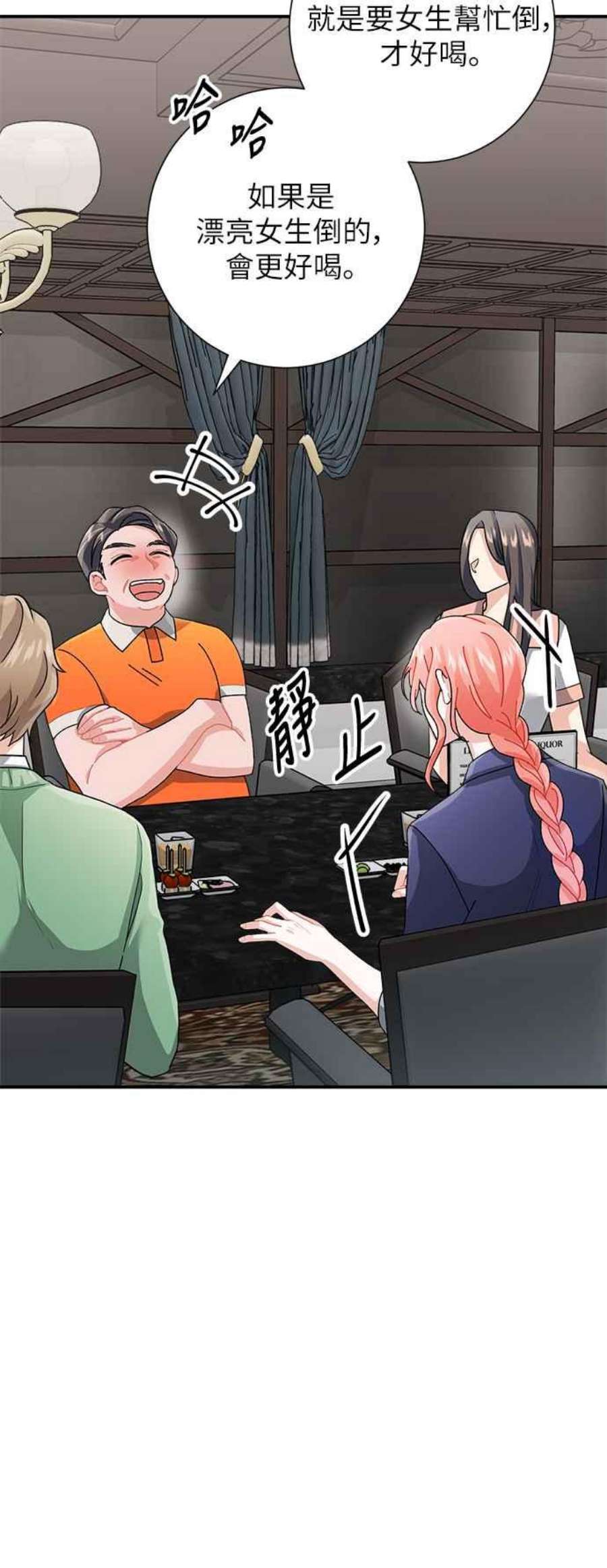 再次见面的前夫7话