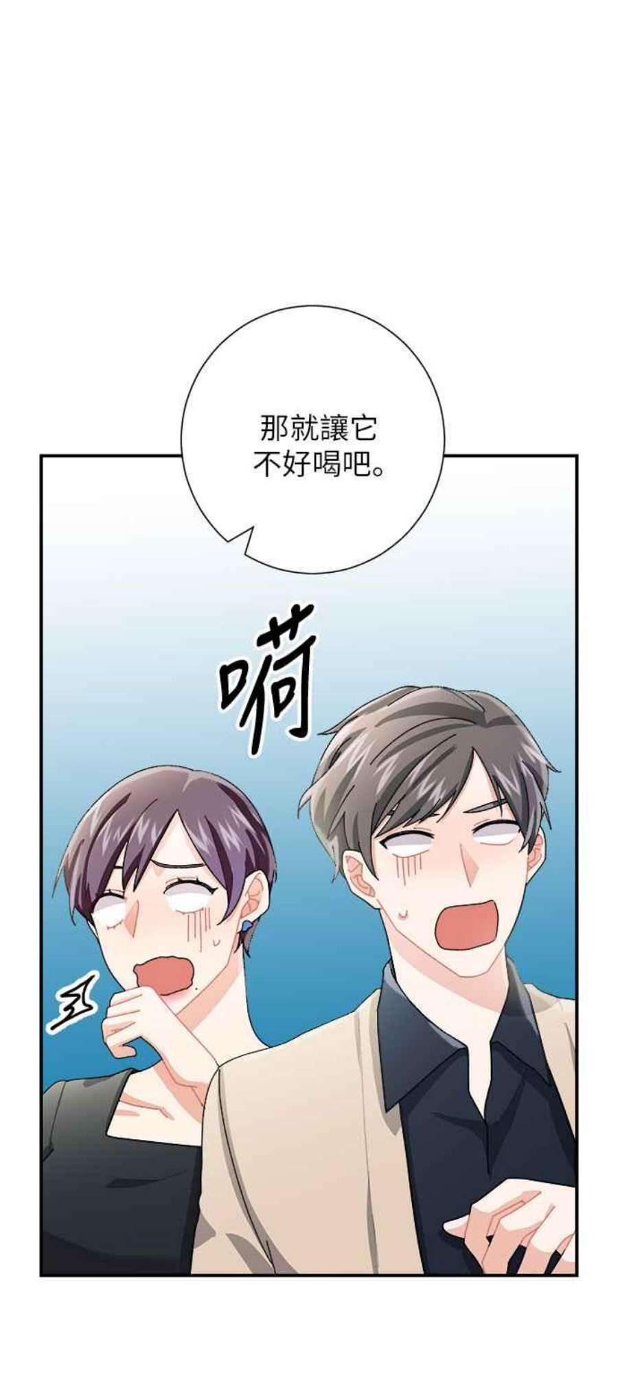 再次见面的前夫7话