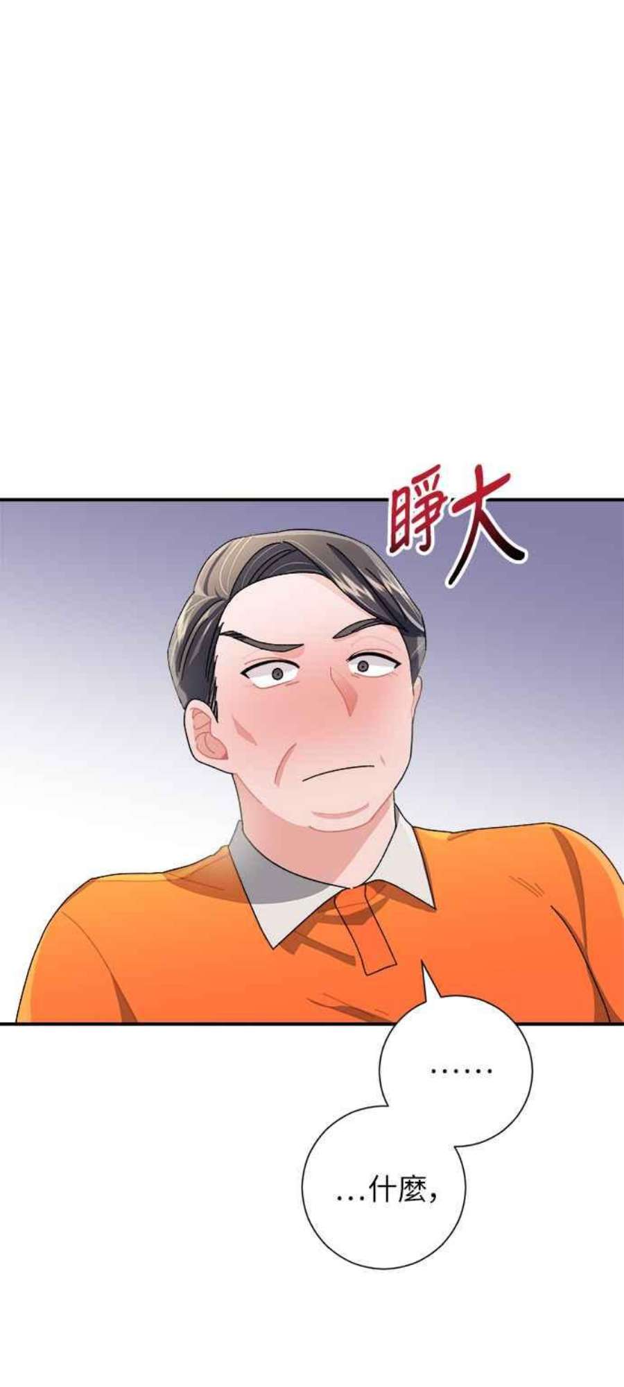 再次见面的前夫7话