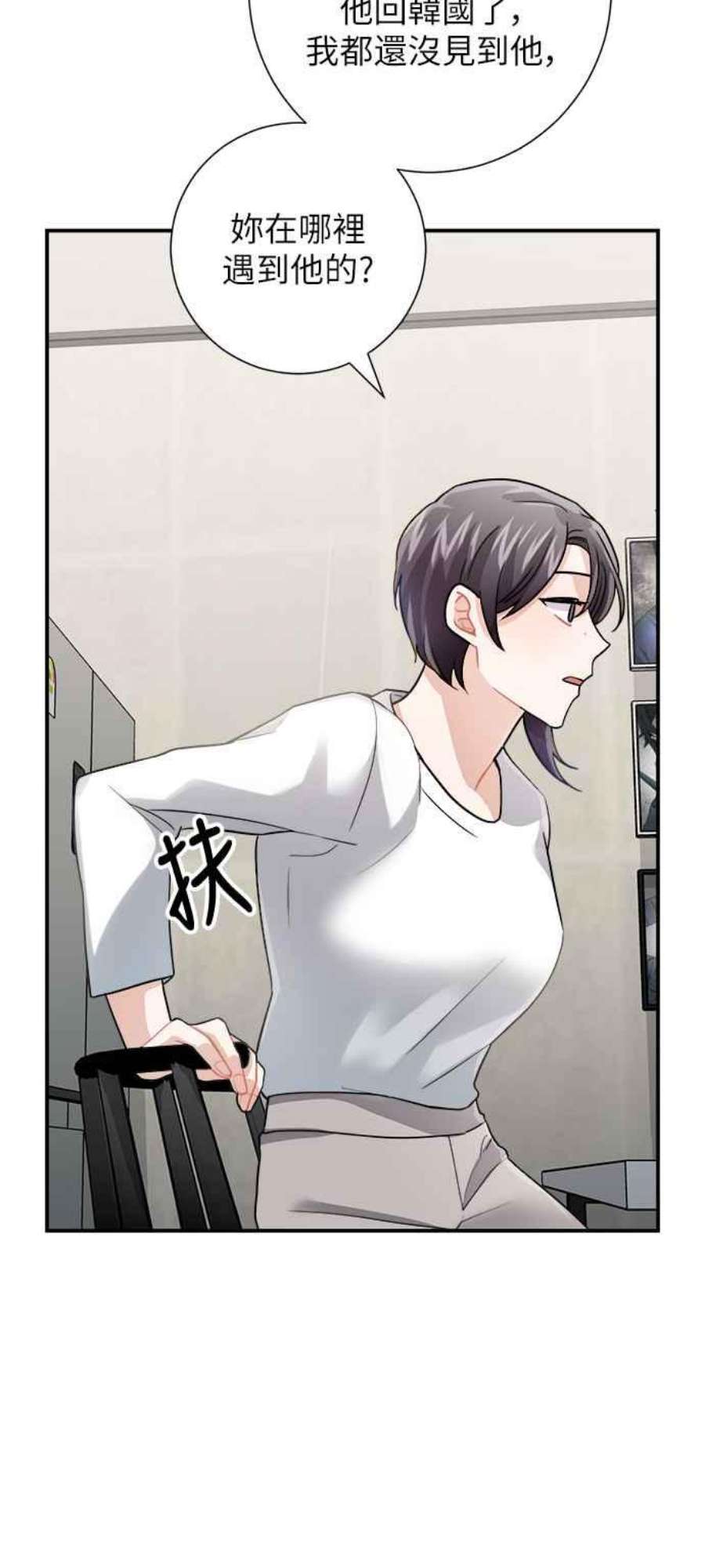 再次见面的前夫8话