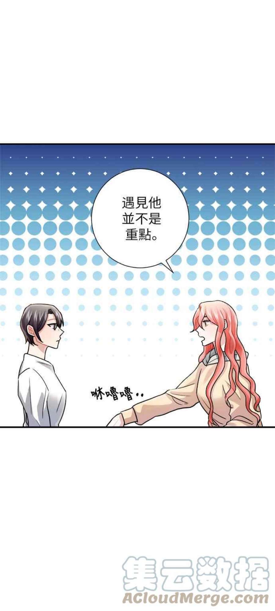 再次见面的前夫8话