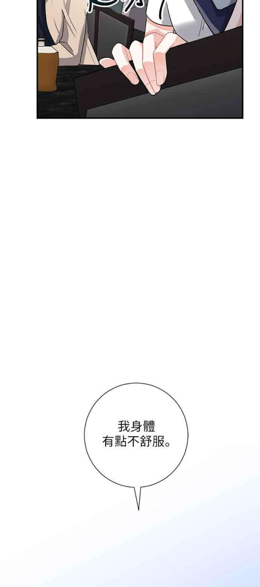 再次见面的前夫8话