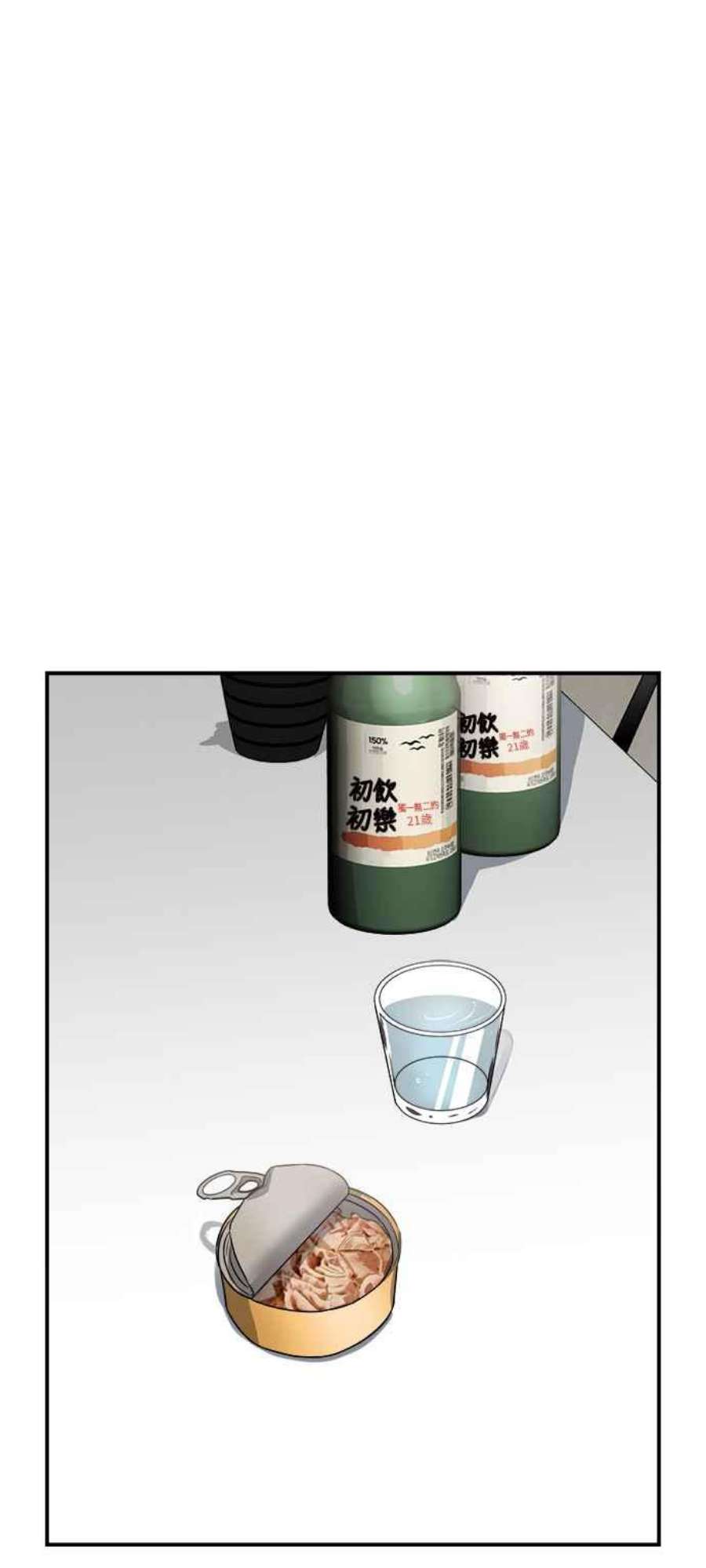 再次见面的前夫8话