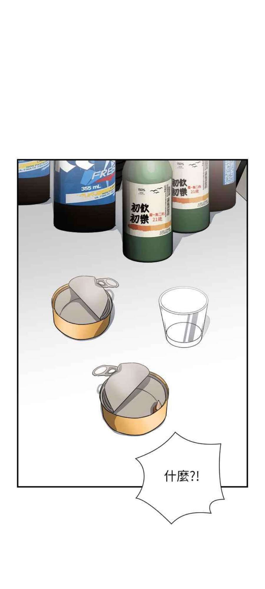 再次见面的前夫8话