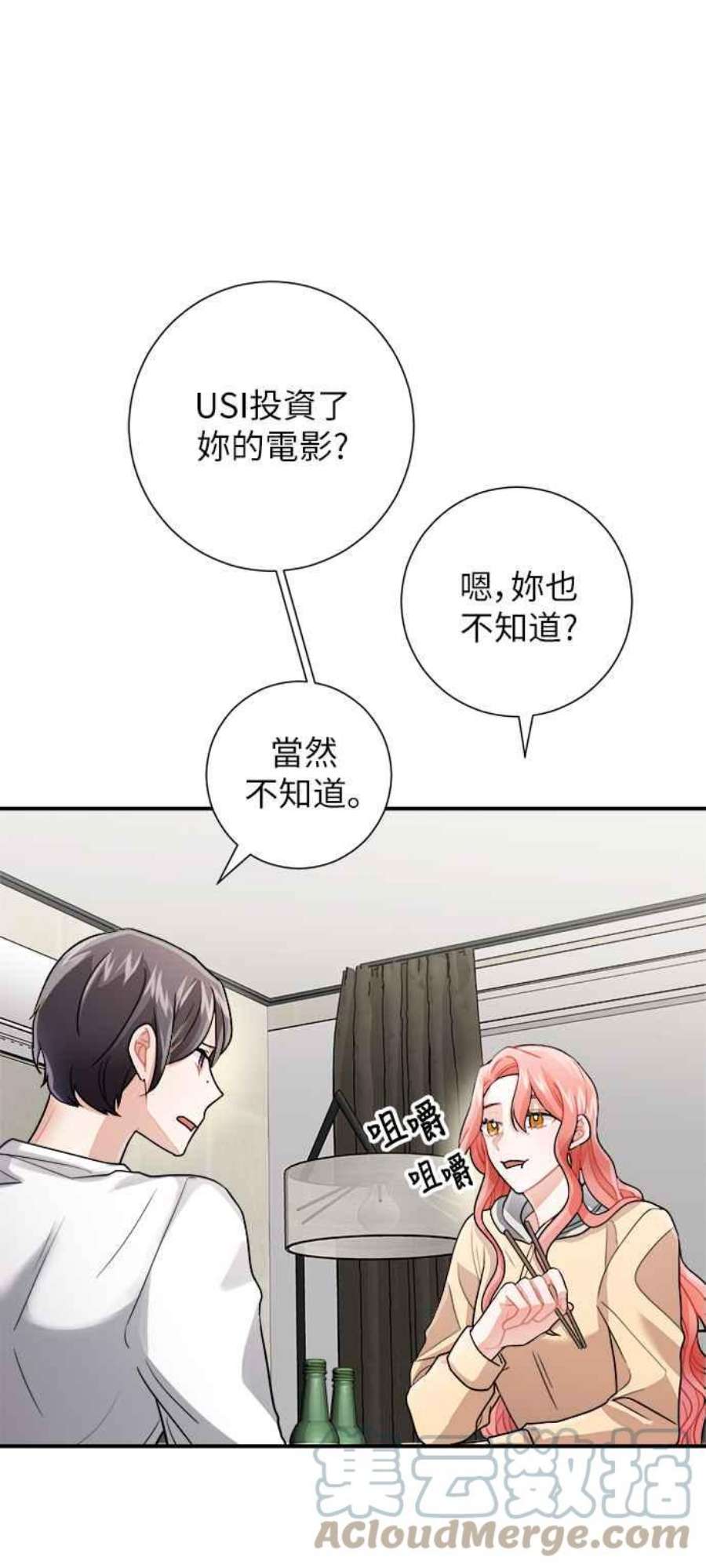 再次见面的前夫8话