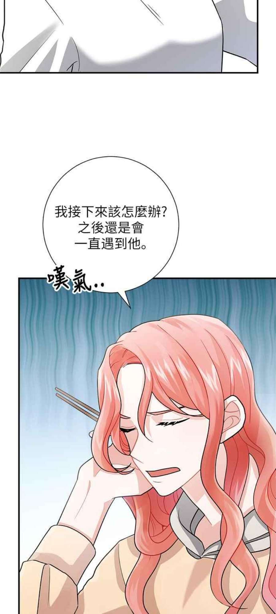 再次见面的前夫8话