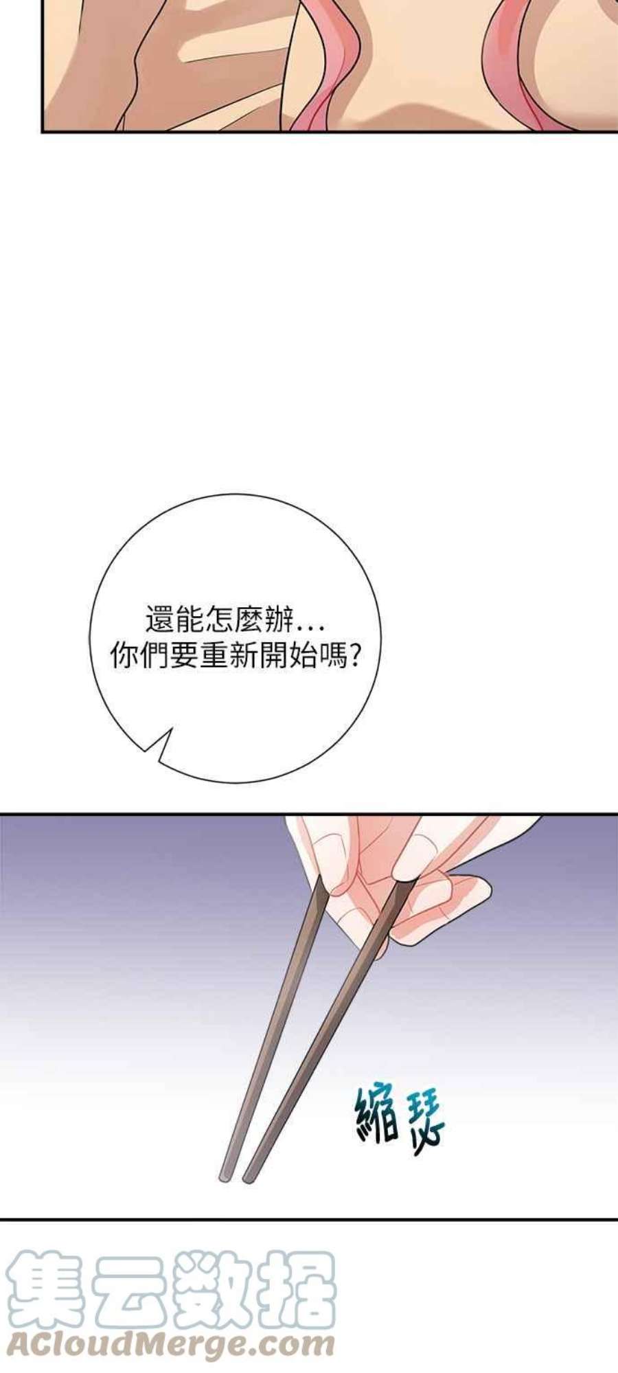 再次见面的前夫8话