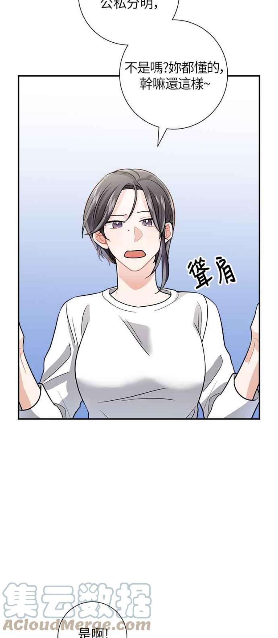 再次见面的前夫8话