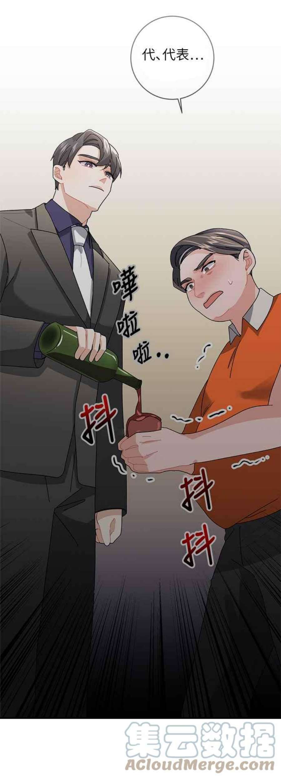 再次见面的前夫8话