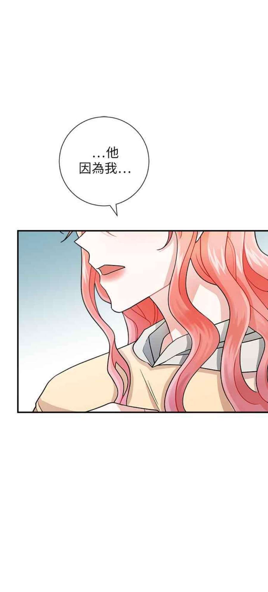 再次见面的前夫8话