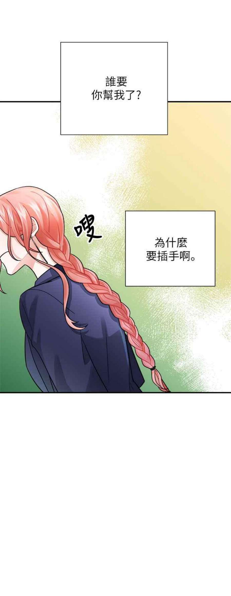 再次见面的前夫8话