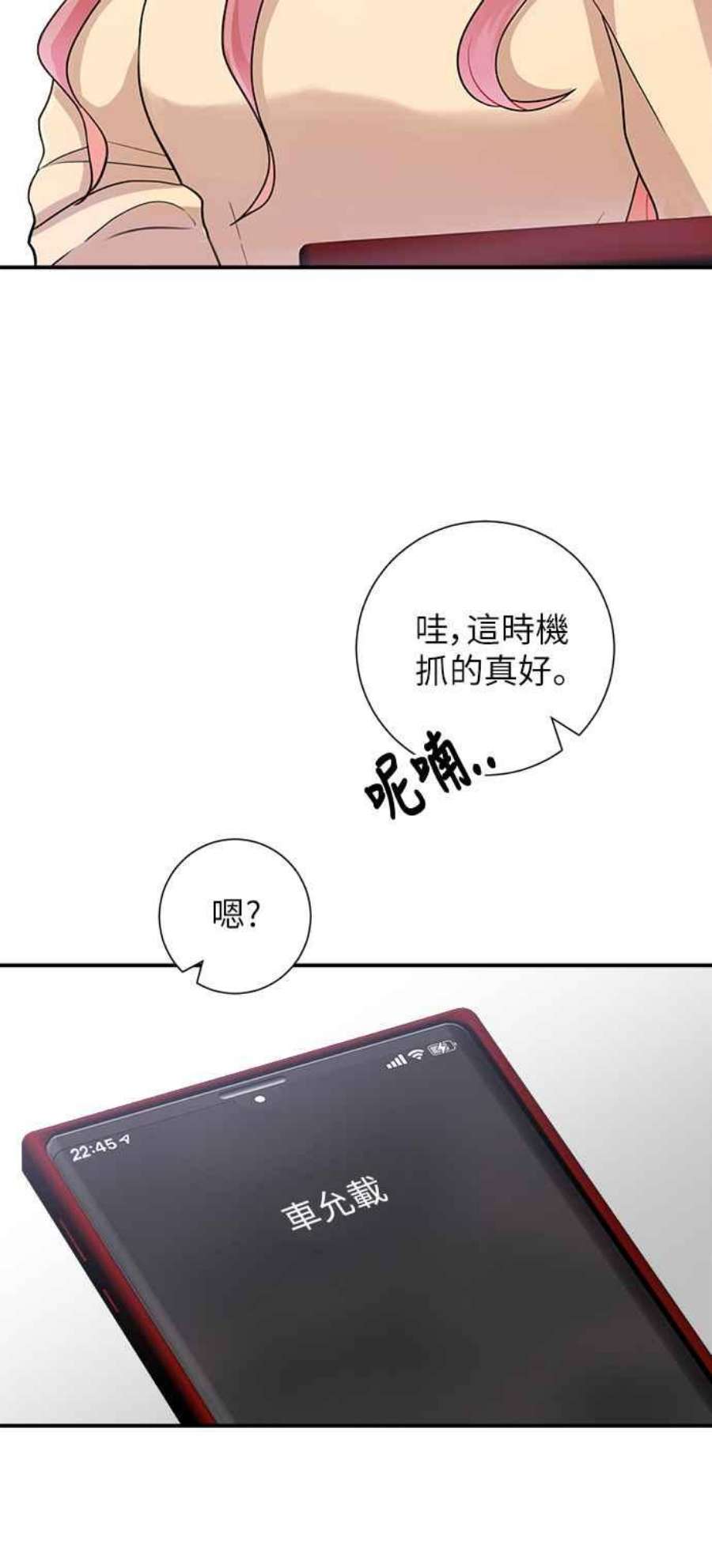 再次见面的前夫8话