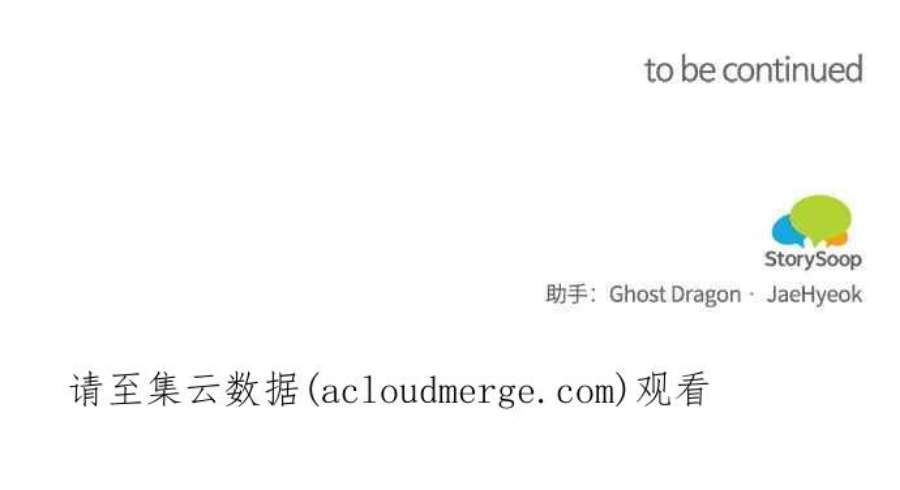 再次见面的前夫8话