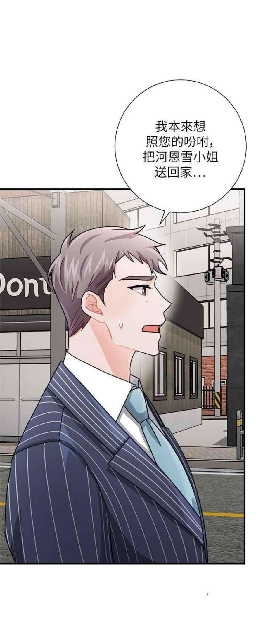 再次见面的前夫8话