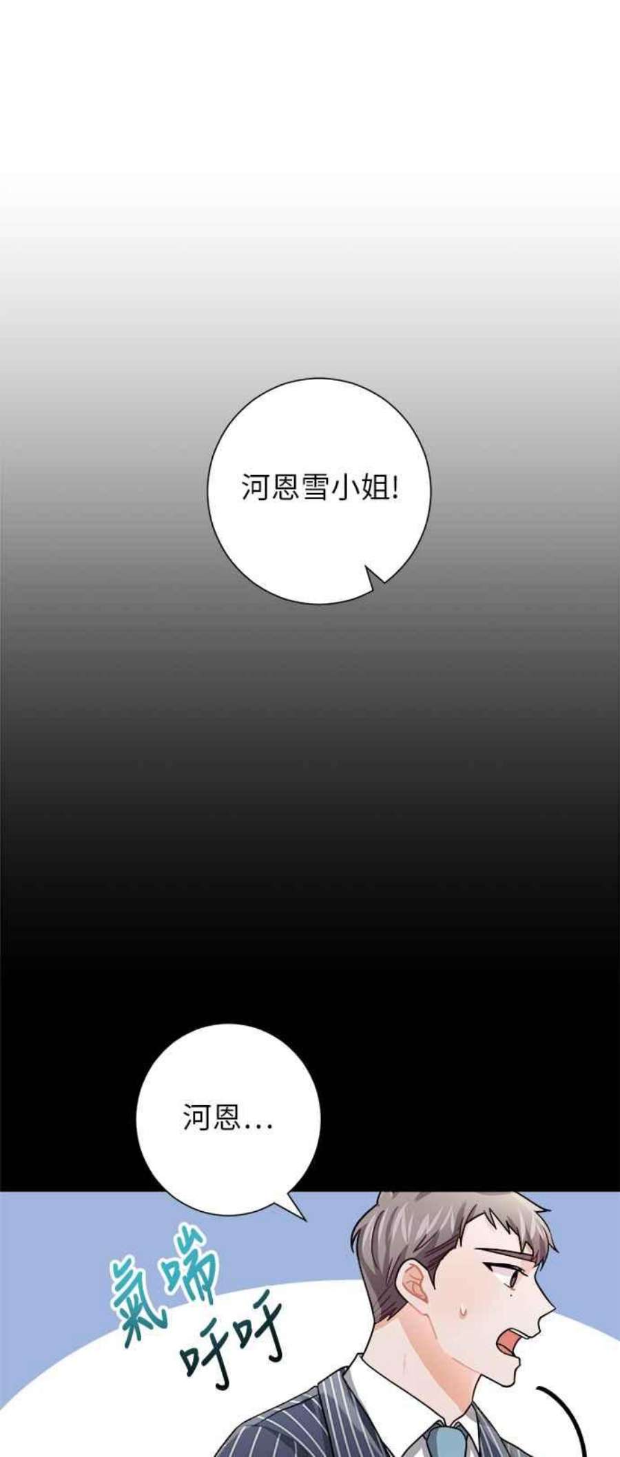 再次见面的前夫8话