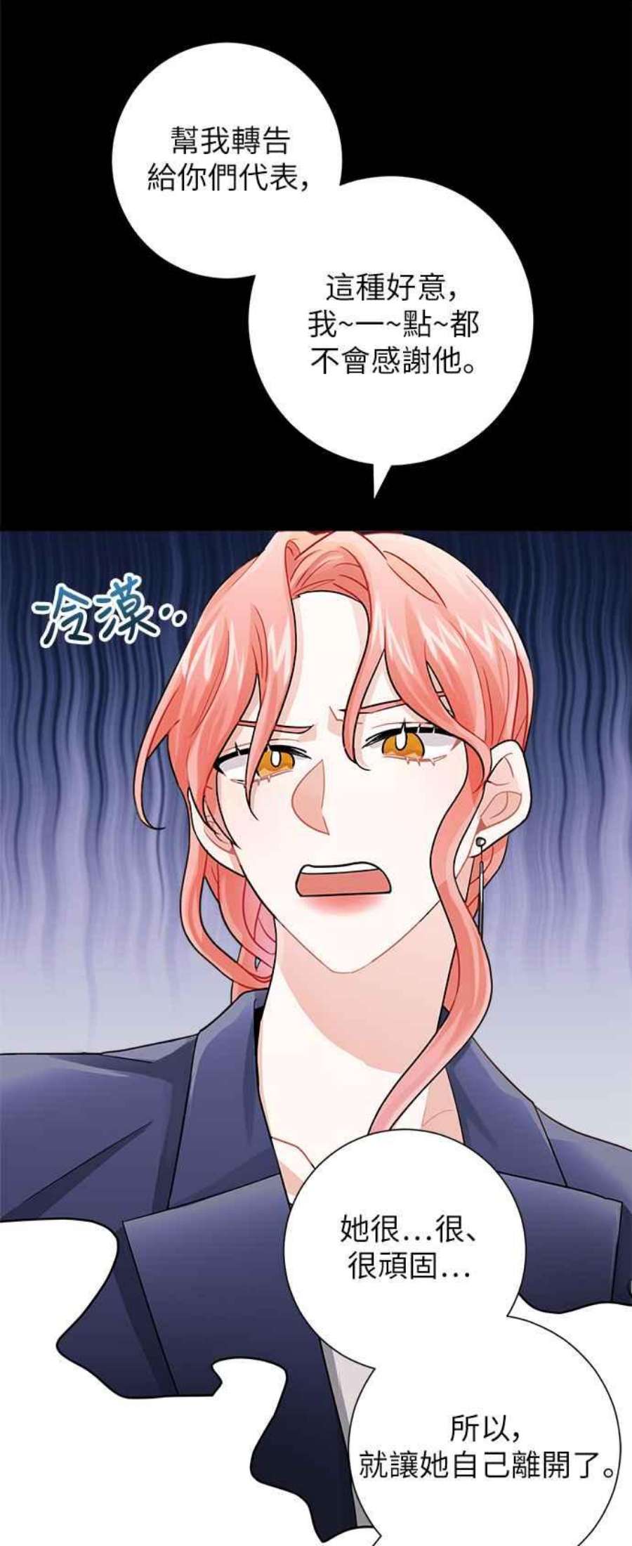 再次见面的前夫8话