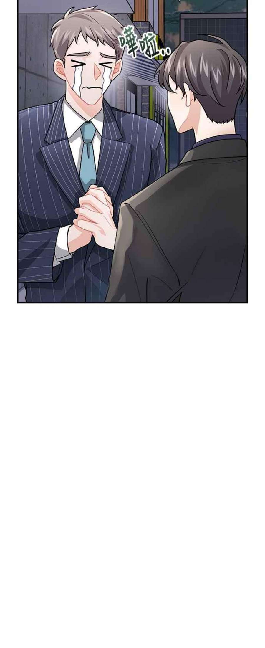再次见面的前夫8话