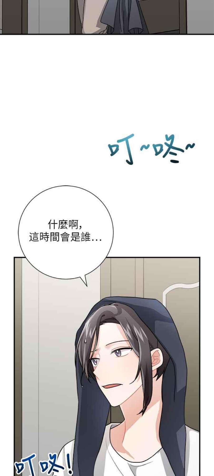 再次见面的前夫8话