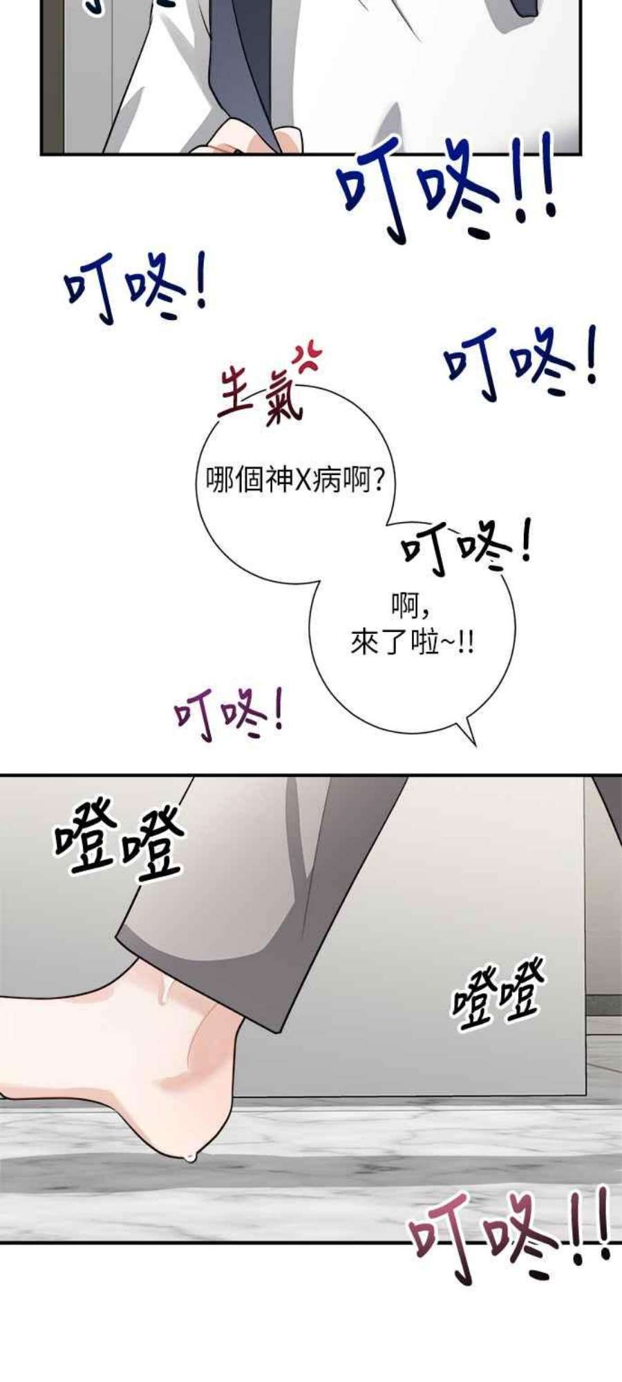 再次见面的前夫8话