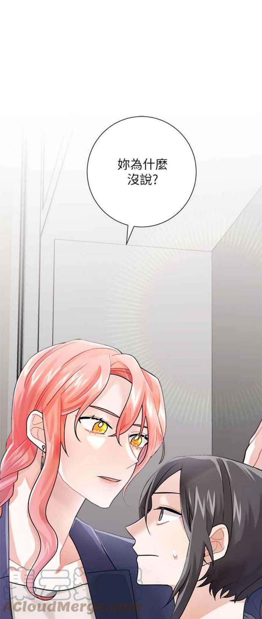 再次见面的前夫8话