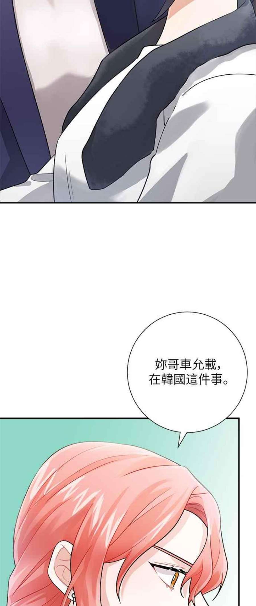 再次见面的前夫8话