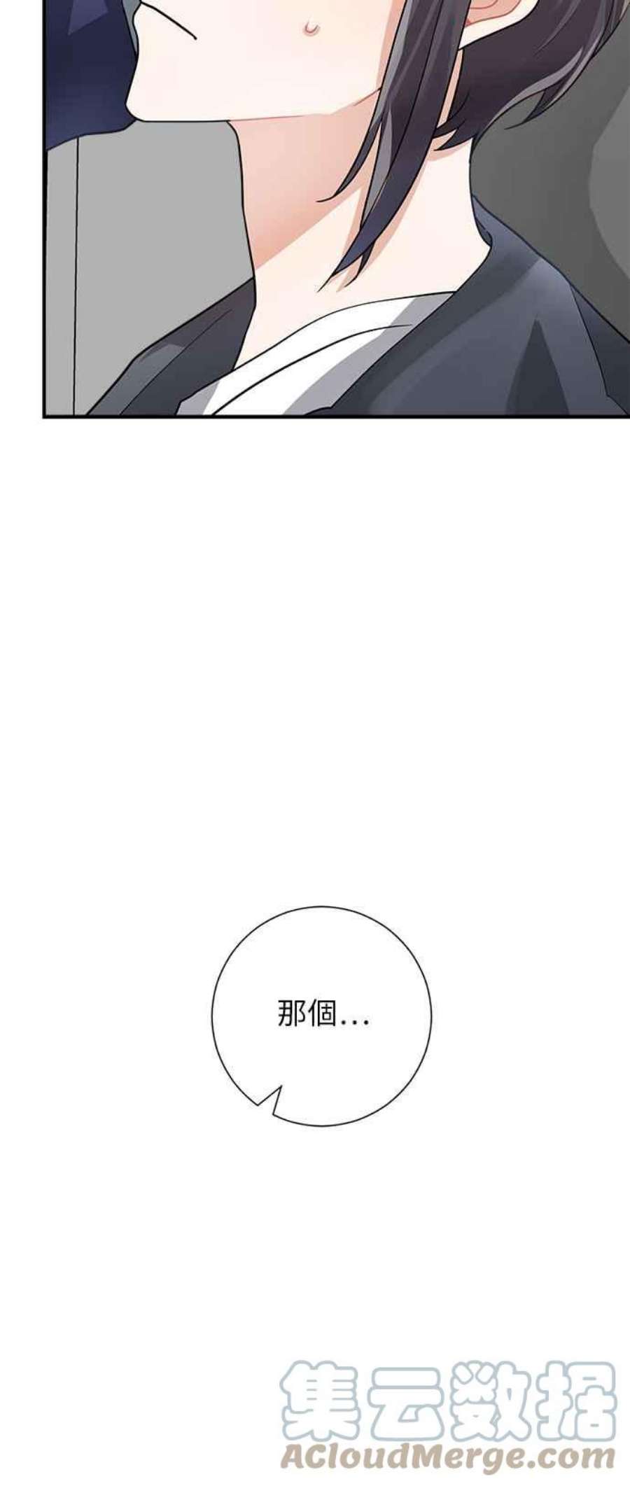 再次见面的前夫8话