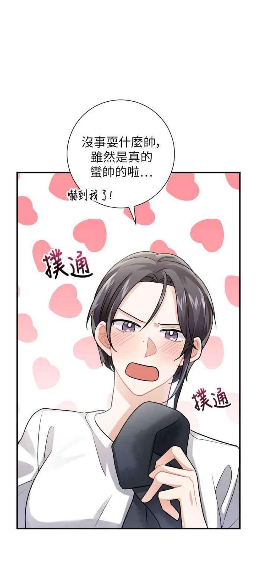 再次见面的前夫8话