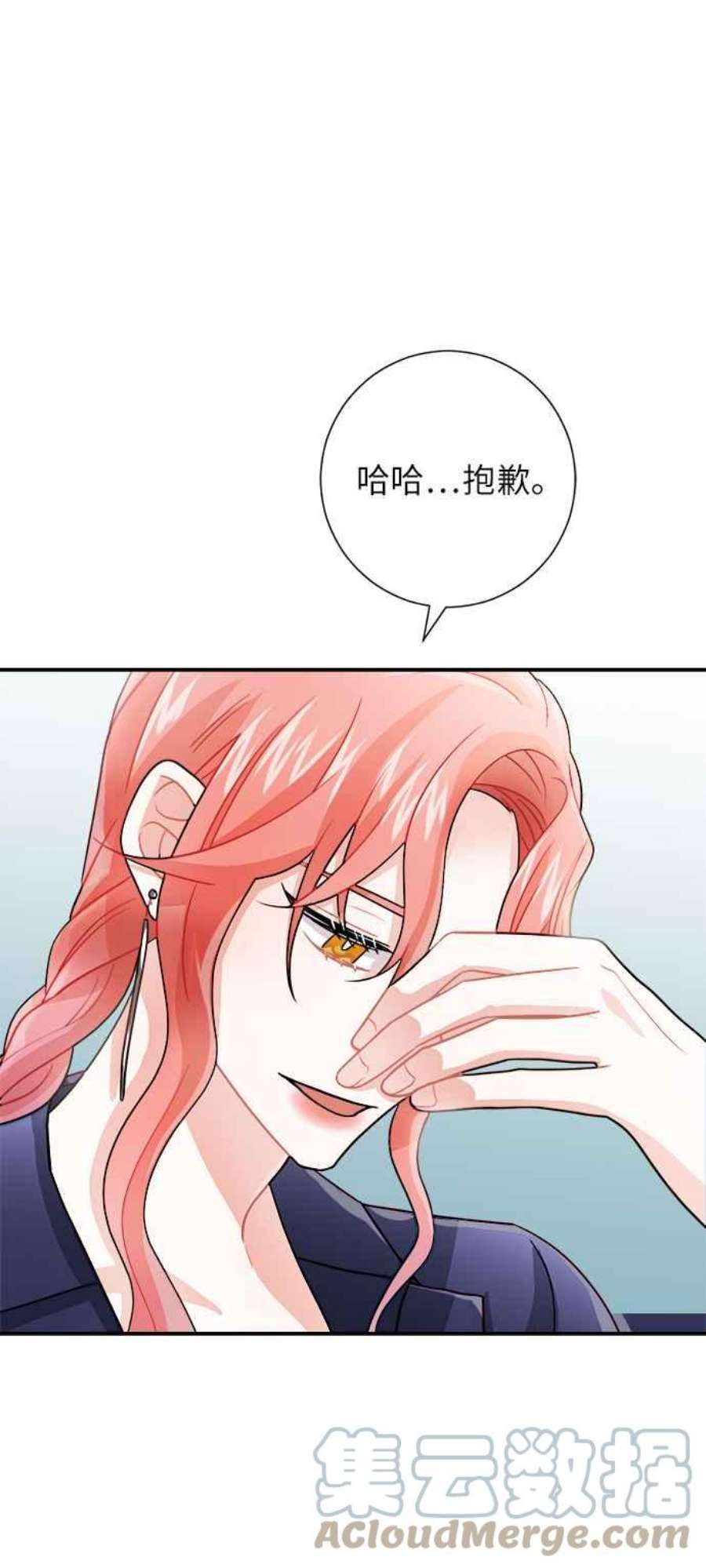 再次见面的前夫8话