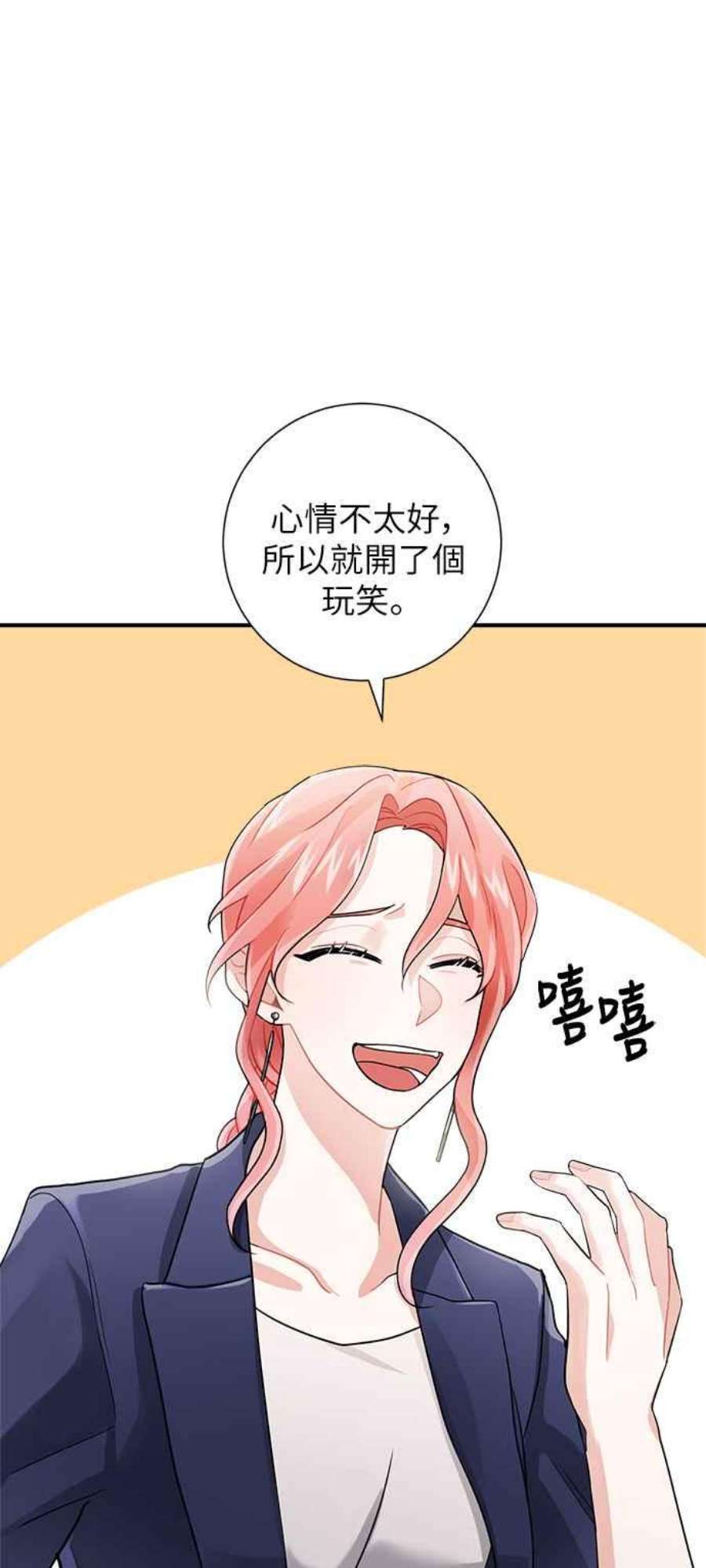 再次见面的前夫8话