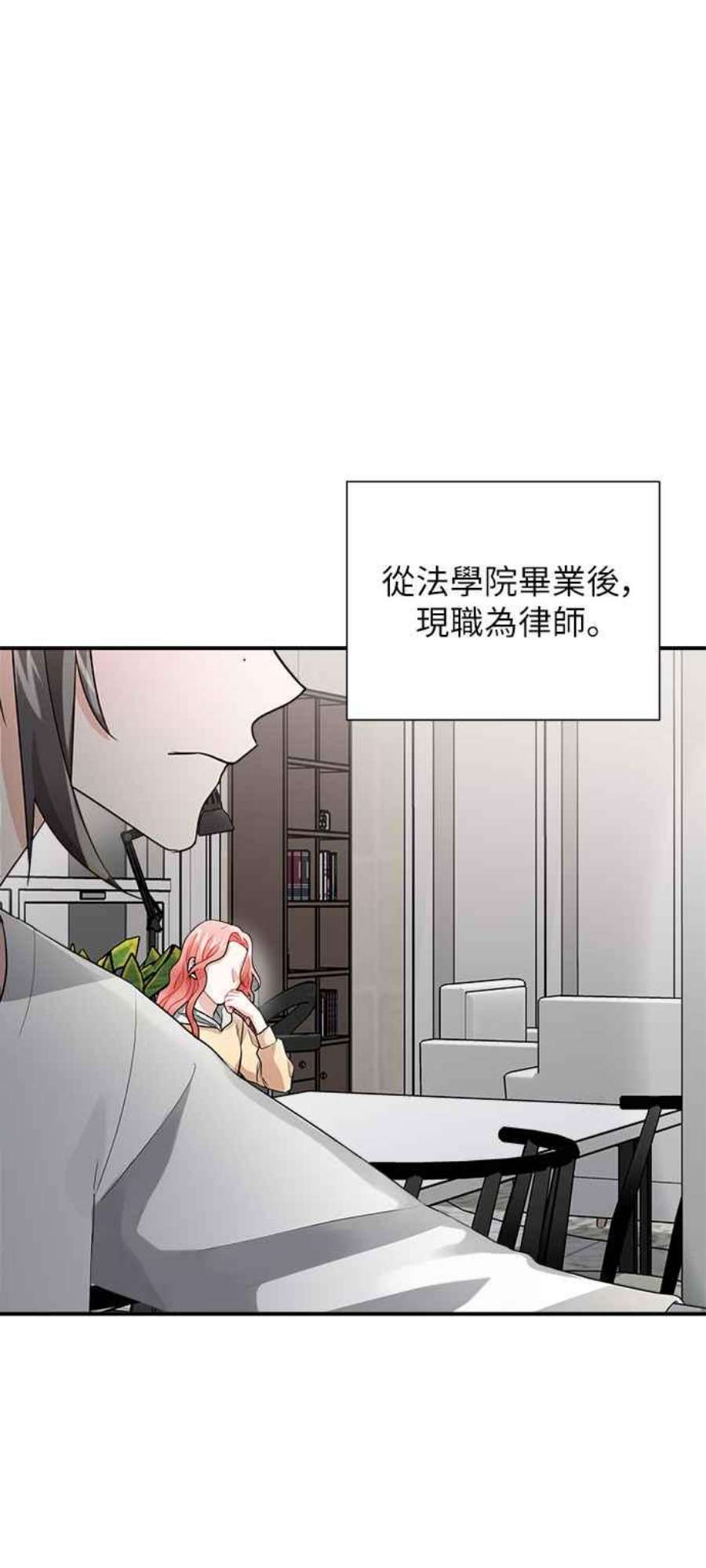 再次见面的前夫8话