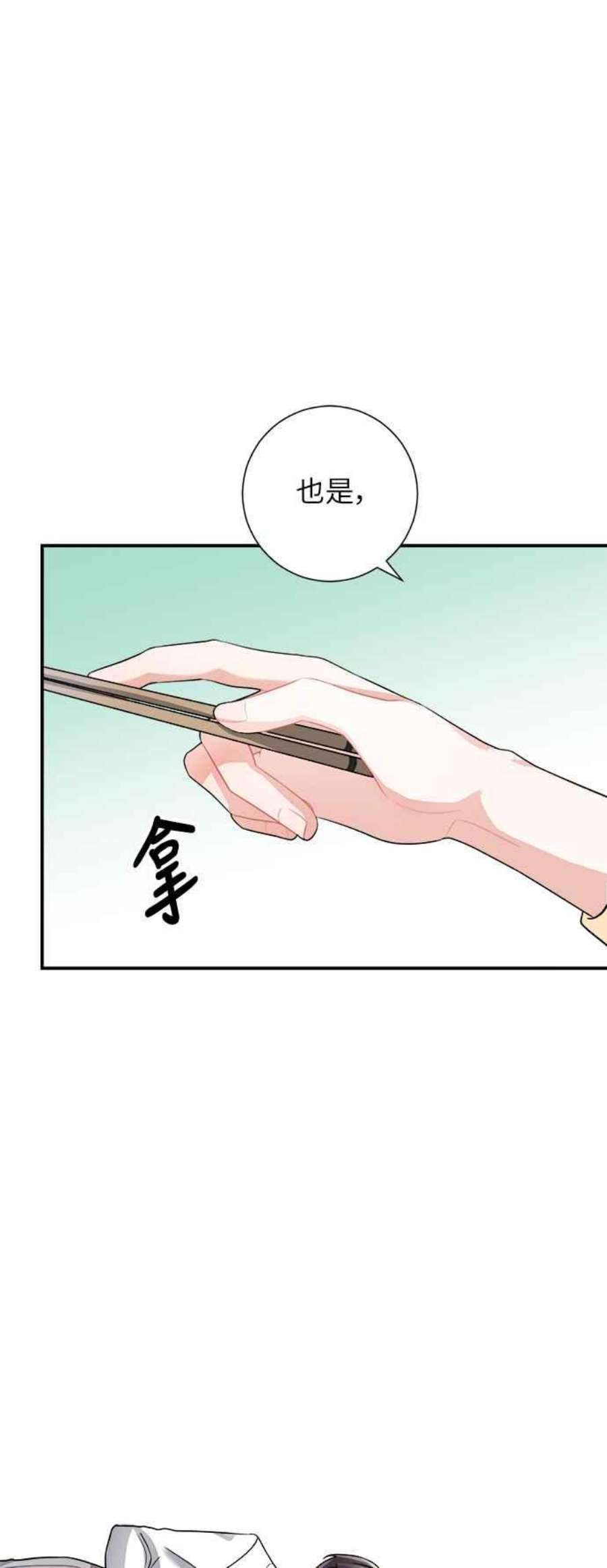 再次见面的前夫8话