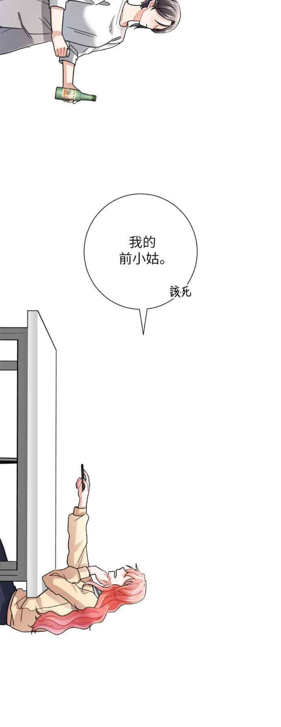 再次见面的前夫8话