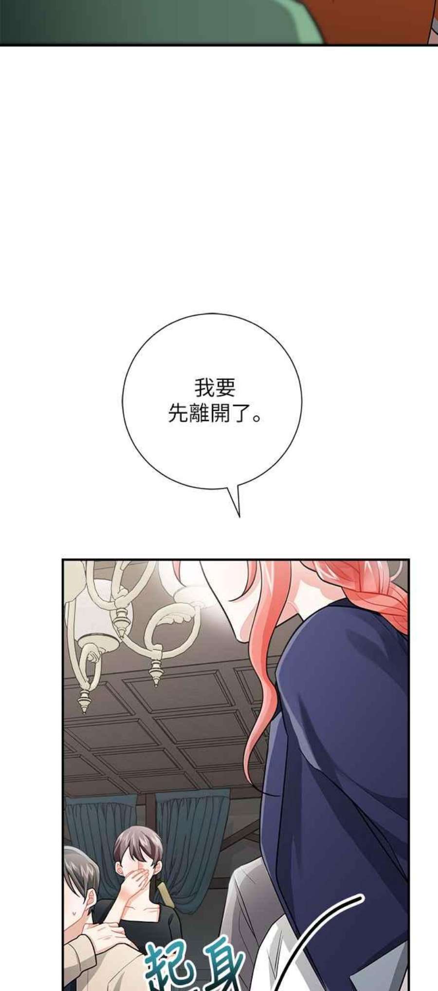 再次见面的前夫8话