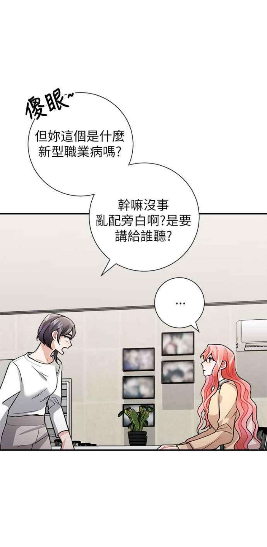 再次见面的前夫8话
