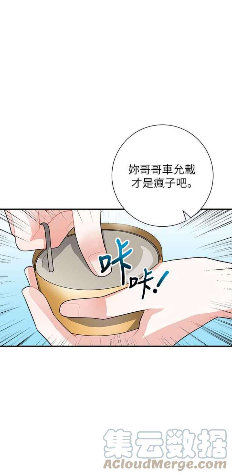 再次见面的前夫8话