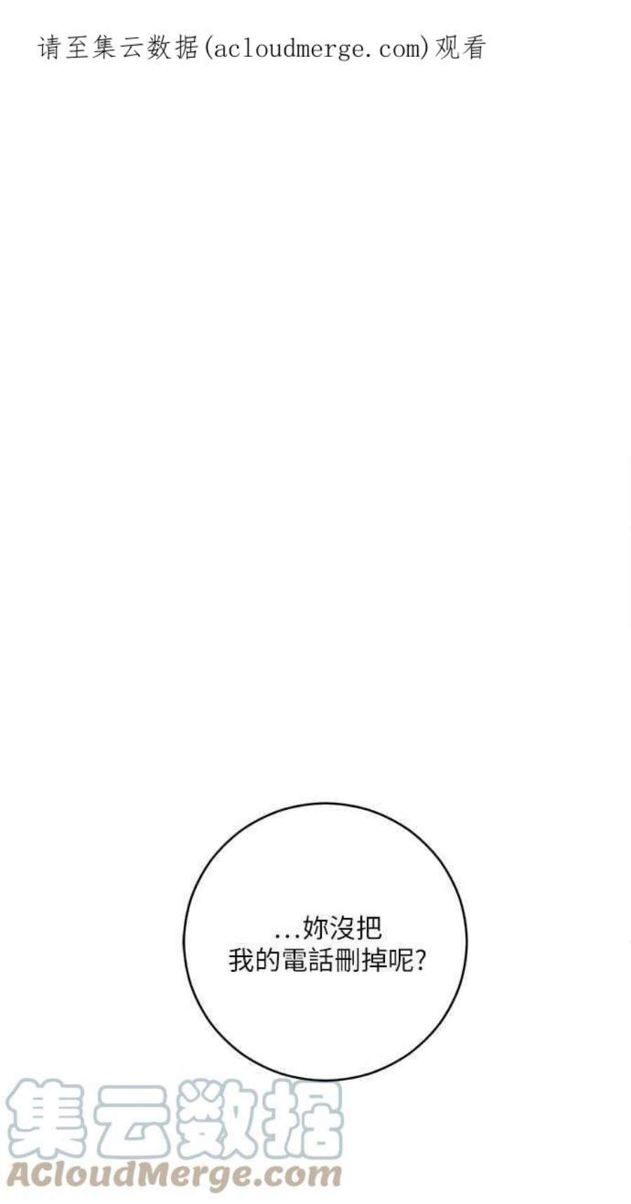 再次见面的前夫9话