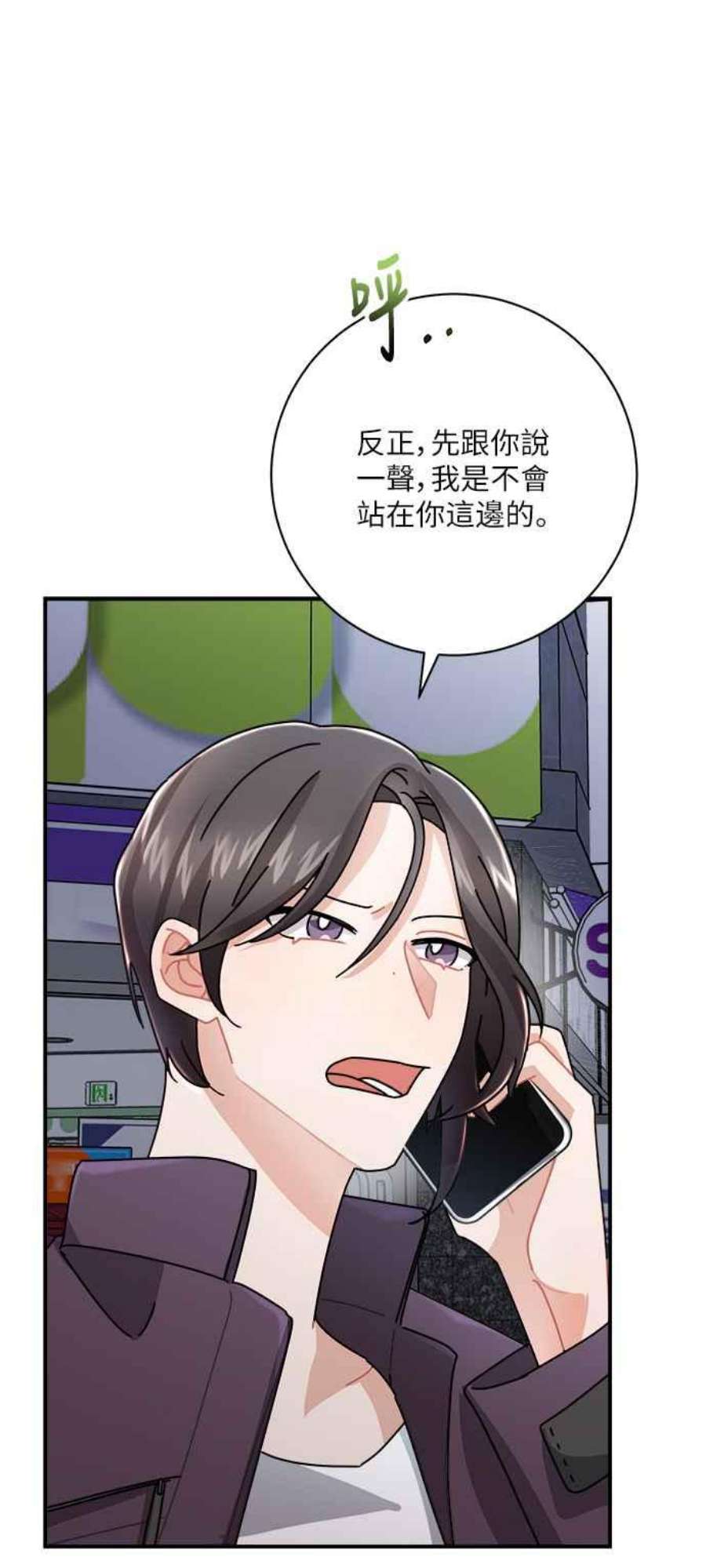 再次见面的前夫9话