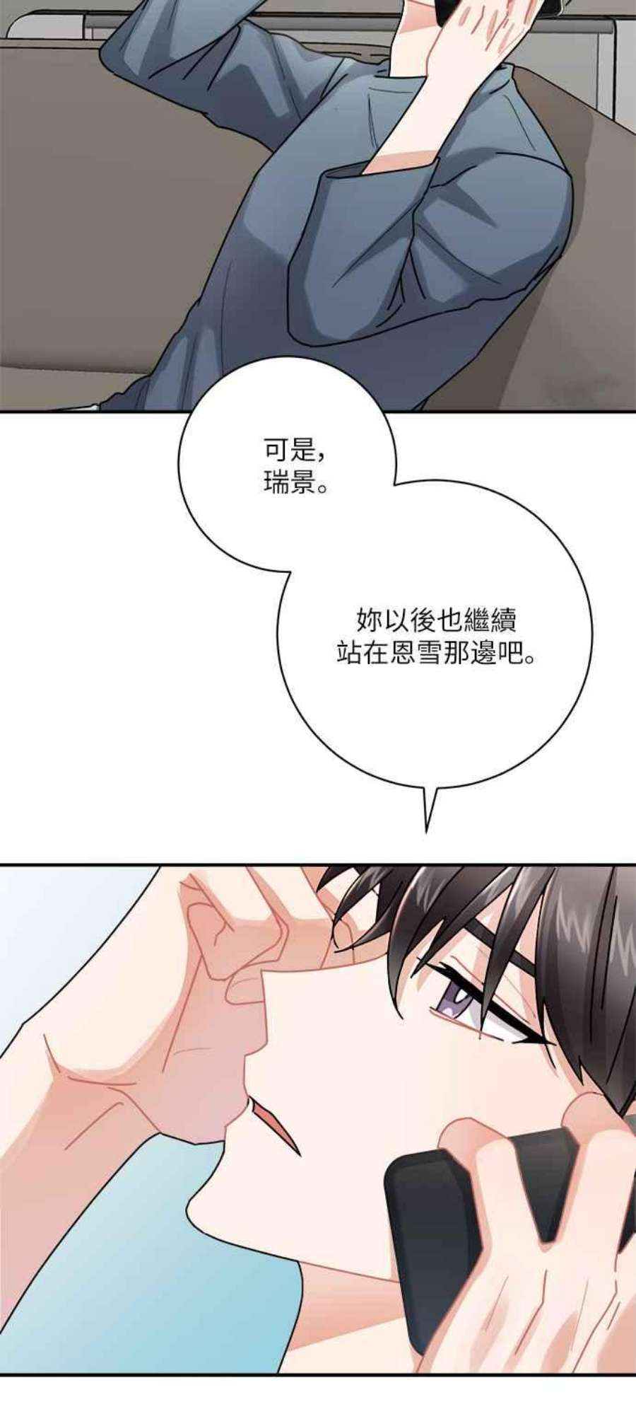 再次见面的前夫9话