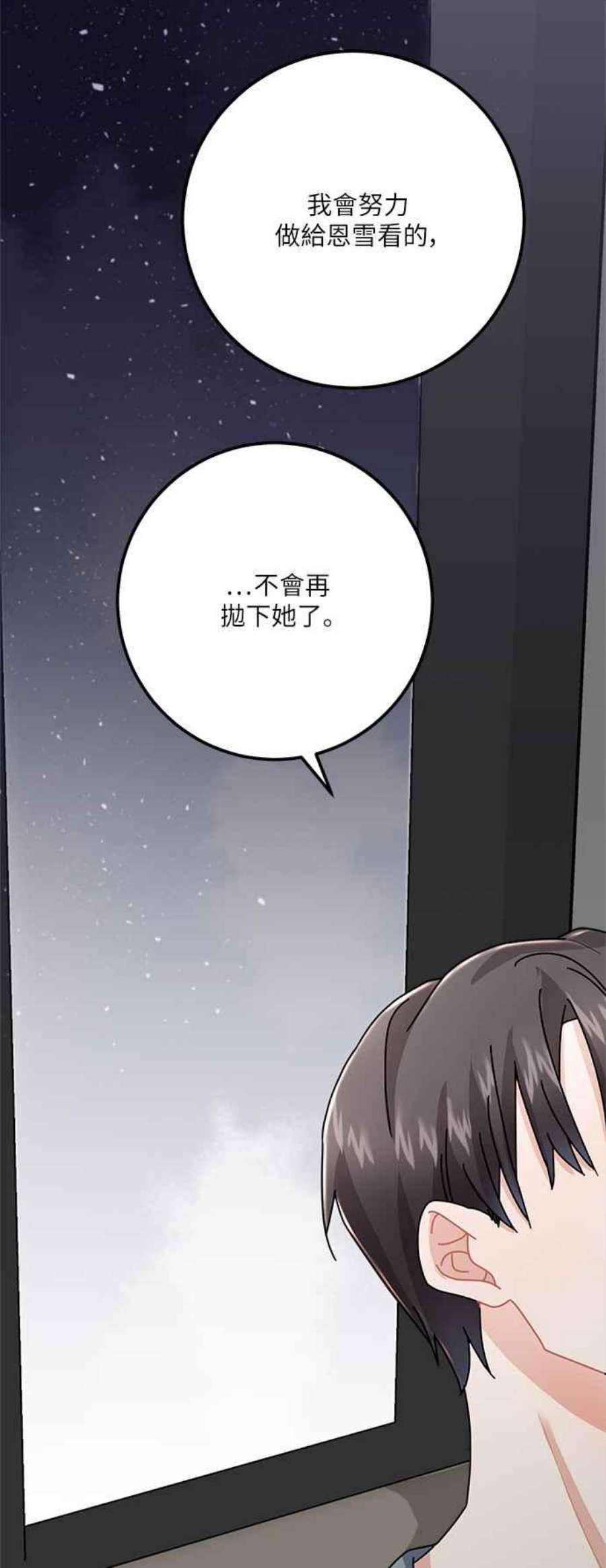 再次见面的前夫9话