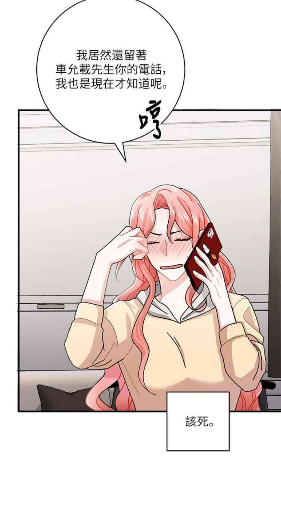 再次见面的前夫9话