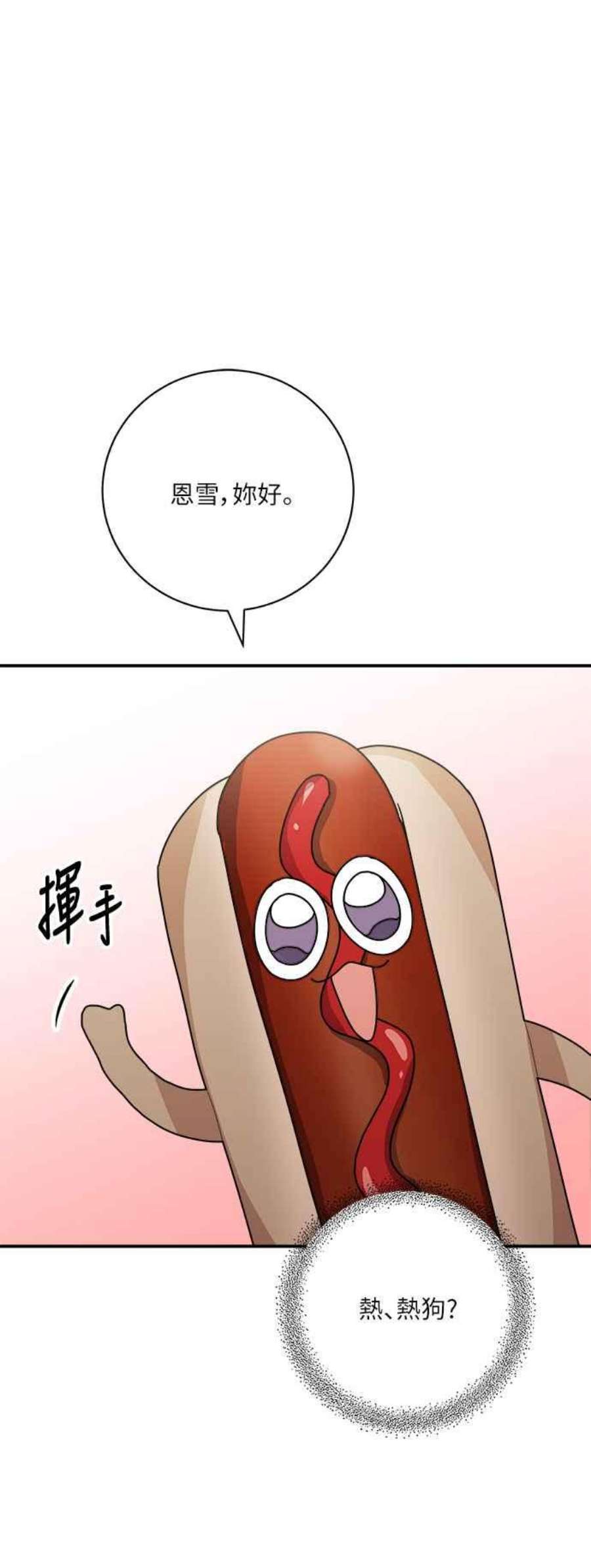 再次见面的前夫9话