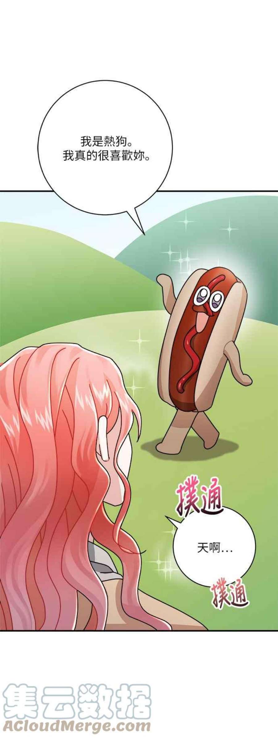 再次见面的前夫9话