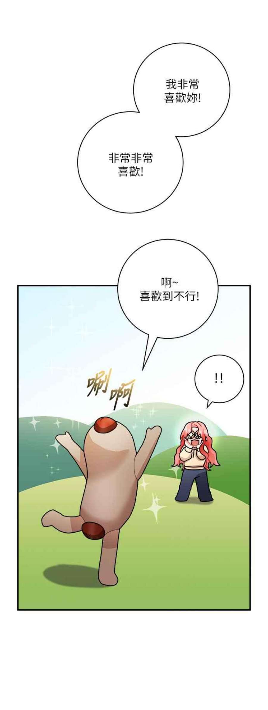 再次见面的前夫9话