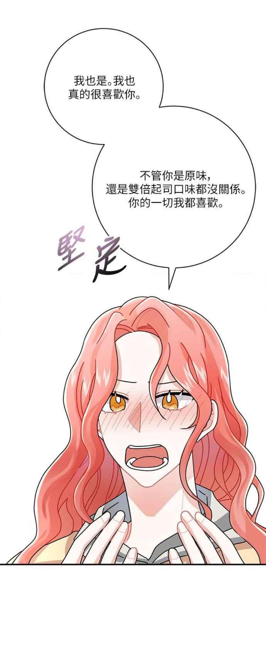 再次见面的前夫9话