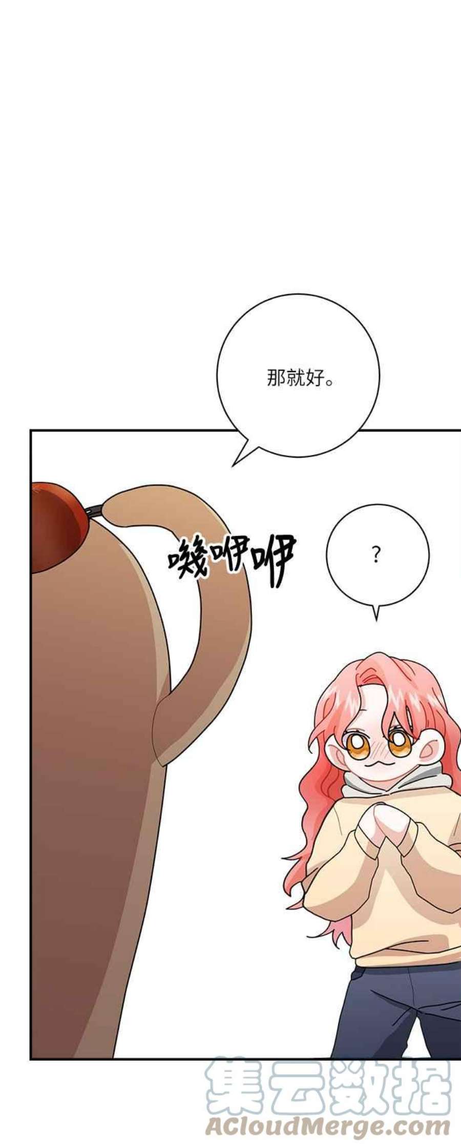 再次见面的前夫9话