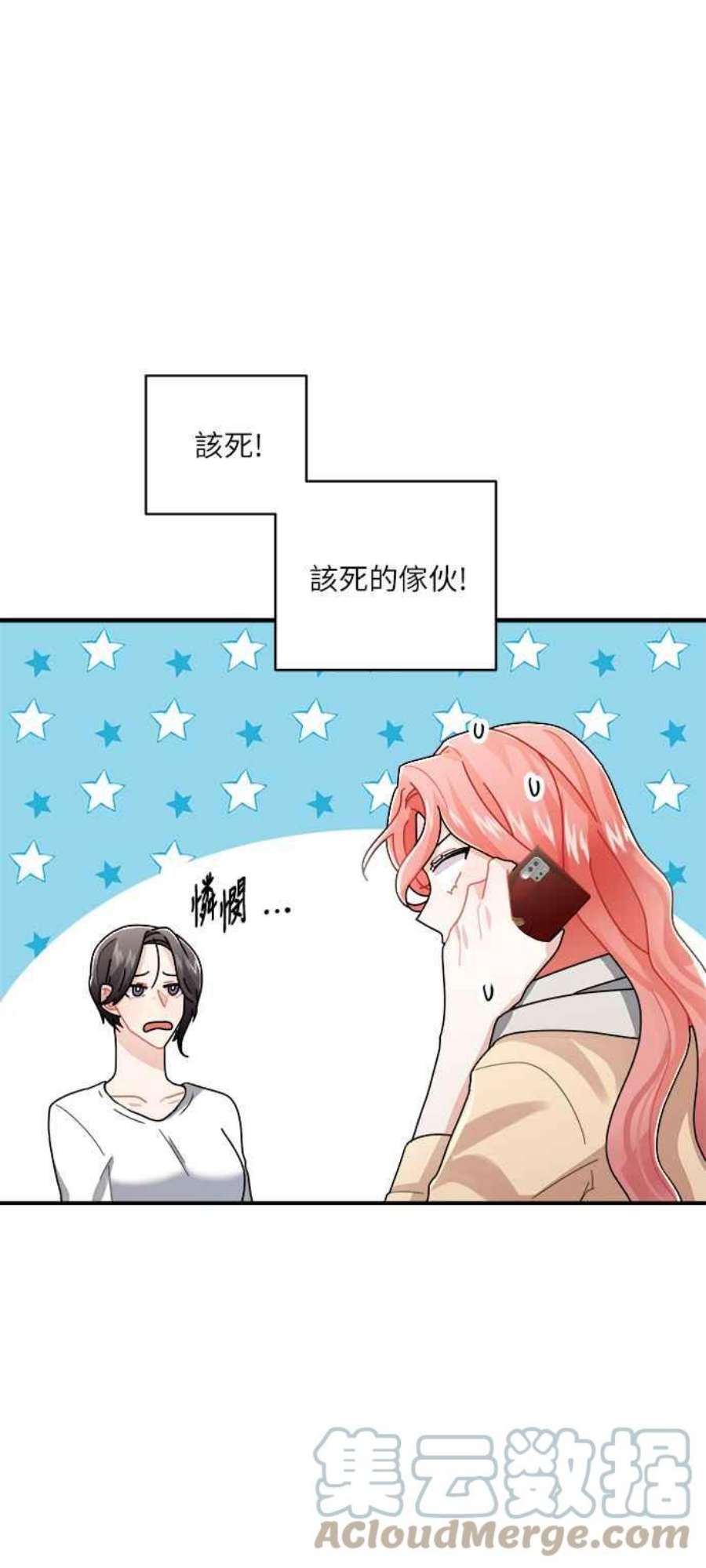 再次见面的前夫9话