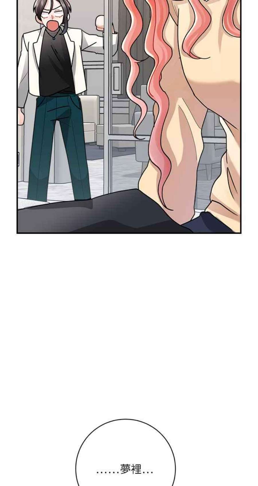 再次见面的前夫9话