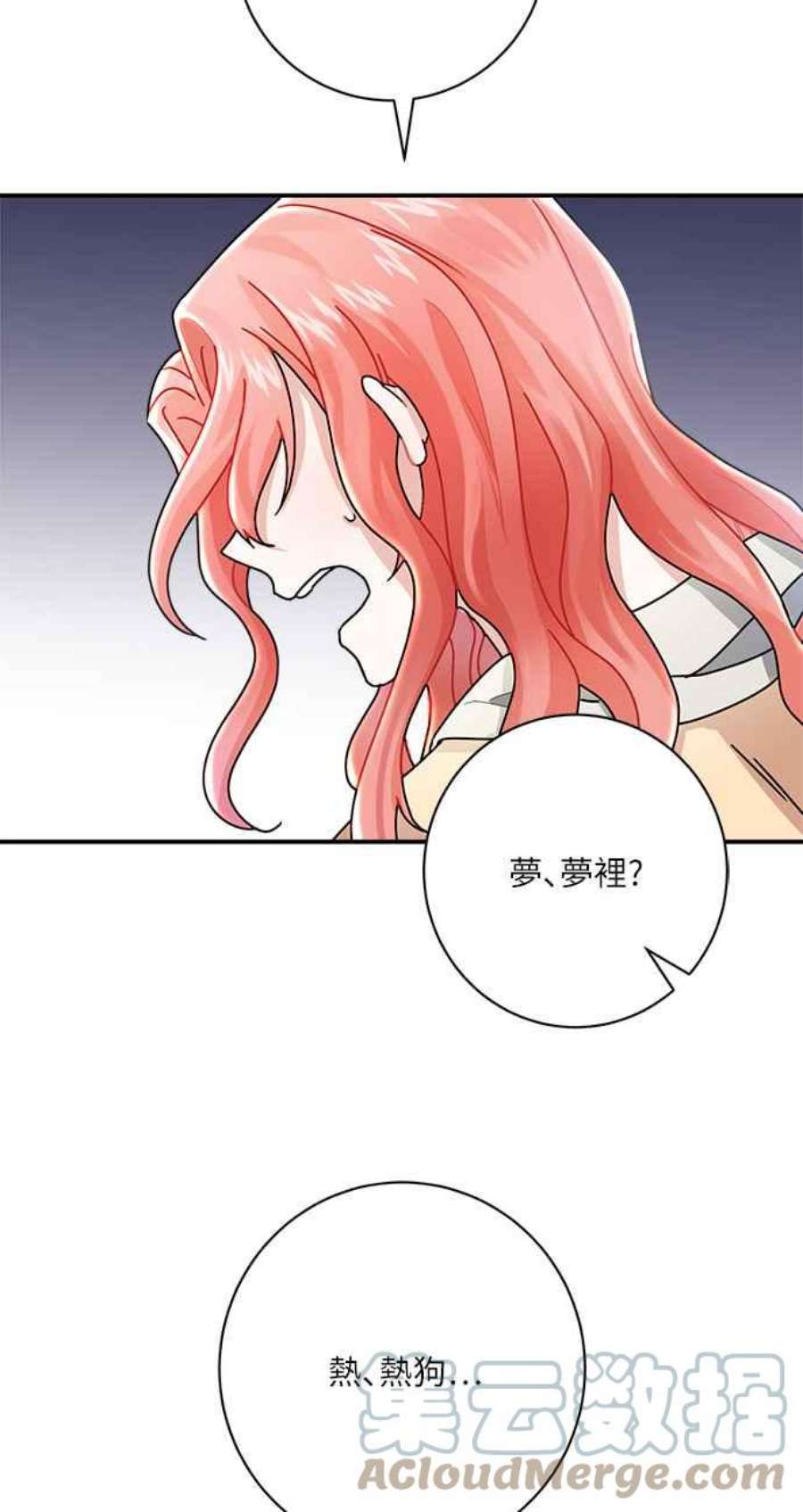 再次见面的前夫9话